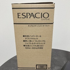 ESPACIO タッチセンサーインバーターライト テーブルランプの画像