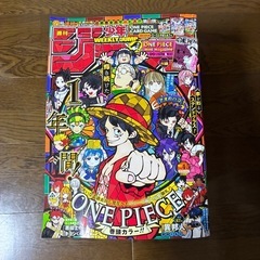 【1冊100円】最新号10冊★週刊少年ジャンプ新年4•5合併特大号 の画像