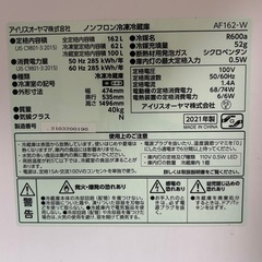 ⭐︎2021年製⭐︎アイリスオーヤマ冷蔵庫の画像