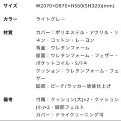 	【無料】unico(ウニコ) 3人掛け ソファ の画像