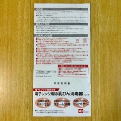 電子レンジ用　
哺乳瓶消毒器🍼の画像