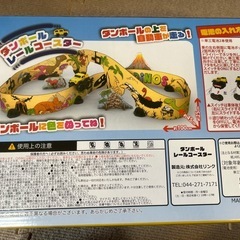 ダンボールレールコースターの画像