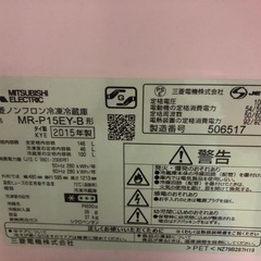 冷蔵庫　　、三菱ノンフロン冷凍冷蔵庫の画像