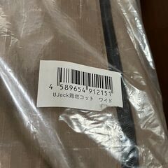 定価18800円★未使用！UJack 難燃 コット(ベッド) ワイド キャンプ ソロキャンプ アウトドアの画像