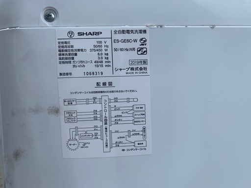 ⑤✅SHARP 電気洗濯機✅ ✅ES-GE6C-W✅