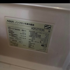 アクア冷蔵庫　2016年 AQR-271E 272リットル　美品の画像