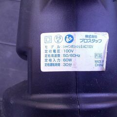 プロスタッフ ポリッシャー シャインポリッシュS AC100V 電動 工具の画像