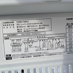 ⑤✅ヤマダ電機洗濯機✅ ✅YWM-T45G1✅の画像
