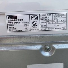 ⑤✅ヤマダ電機洗濯機✅ ✅YWM-T45G1✅の画像