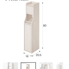 中古:ニトリトイレ収納の画像