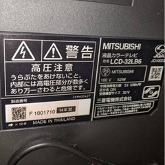 ②32型液晶テレビの画像