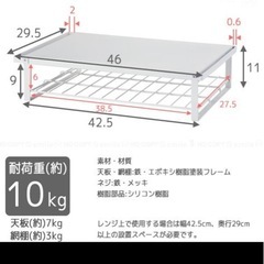 レンジ上ラックの画像