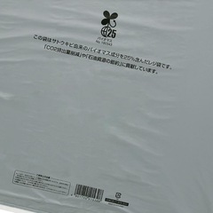 HEIKO レジ袋　50×75の画像