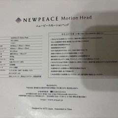 MTG　ニューピース モーションヘッド　温活　ヘッドケアの画像