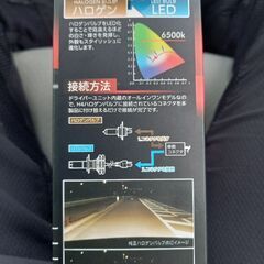 新品H４6500ケルビンLEDの画像