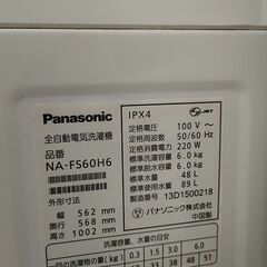 Panasonic洗濯機6㎏の画像