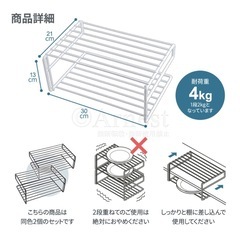 ※12/29まで　食器棚用ラックの画像
