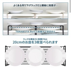 ※12/29まで　食器棚用ラックの画像