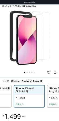 ニマソ iPhone 12mini 13mini 保護フィルム 2枚　77個 超破格