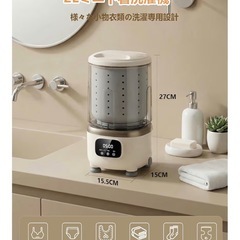 全自動ミニ洗濯機 小型 充電式 ポータブル洗濯2L容量 オフホワイト¥4249の画像