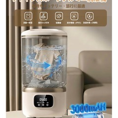 全自動ミニ洗濯機 小型 充電式 ポータブル洗濯2L容量 オフホワイト¥4249の画像