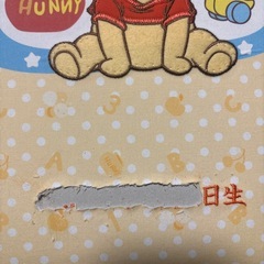 出産祝　名入れ　フォトアルバムの画像