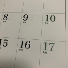 2026カレンダーの画像