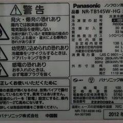 Panasonic冷蔵庫138Lの画像