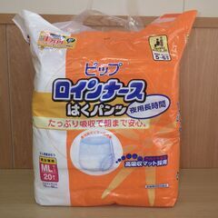 563　紙おむつ・尿とりパッド　※北見市内福祉施設・事業所限定の画像
