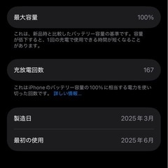 【大阪対面】iPhone16 128GB　SIMフリーの画像