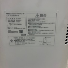 2020年製セラミックファンヒーター　アイリスオーヤマの画像