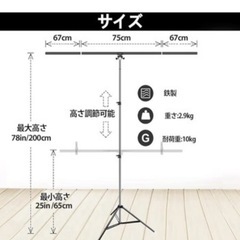 グリーンバック　背景スタンドの画像