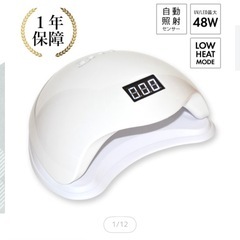 ジェルネイル LED & UV ネイルライト UV＋LED 48w UV/LEDライト 人感センサー付 低ヒート機能の画像