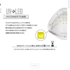 ジェルネイル LED & UV ネイルライト UV＋LED 48w UV/LEDライト 人感センサー付 低ヒート機能の画像