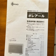 静音・ONOFFタイマー付　遠赤外線パネルヒーターの画像