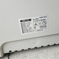 アイリスオーヤマ　タンク式高圧洗浄機　SBT-751の画像