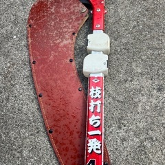 ニシガキ工業　枝打ち一発 4M の画像