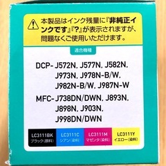 エコリカ　リサイクルインクカートリッジLC3111の画像