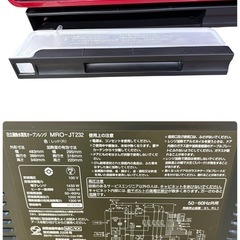 NO.2662【2023年製】HITACHI 日立 過熱水蒸気 オーブンレンジ MRO-JT232 レッド キッチン 家電 中古の画像