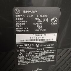 テレビAQUOS32型の画像