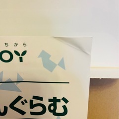 KUMON NEWさんかくたんぐらむの画像