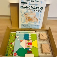 KUMON NEWさんかくたんぐらむの画像