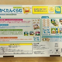 KUMON NEWさんかくたんぐらむの画像