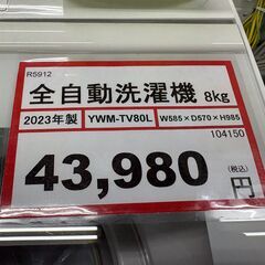 洗濯機探すなら「リサイクルR」❕8㎏❕ゲート付き軽トラ”無料貸出❕購入後取り置きにも対応 ❕R5912の画像