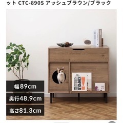 【直接引取限定】猫トイレ収納の画像
