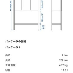 IKEA オープンラックの画像
