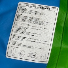 【無料でお譲り致します】BACK YARD ジャンピグマットの画像