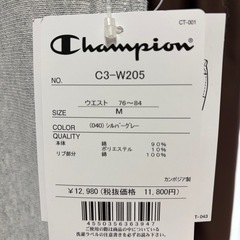 【新品タグ付】チャンピオン　リバースゥーブ　ジャージパンツの画像