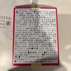 不二家クリスマスお菓子セットの画像