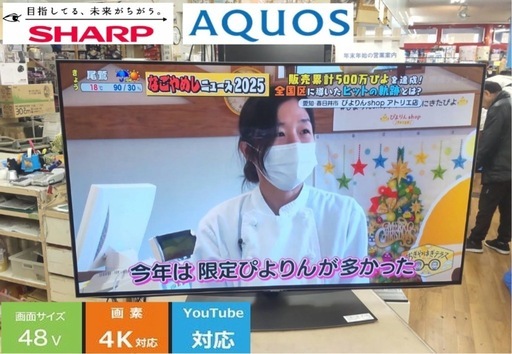 I611 ?  ジモティー限定価格！ SHARP 有機ELテレビ AQUOS [48V型 /Bluetooth対応 /4K対応 /BS